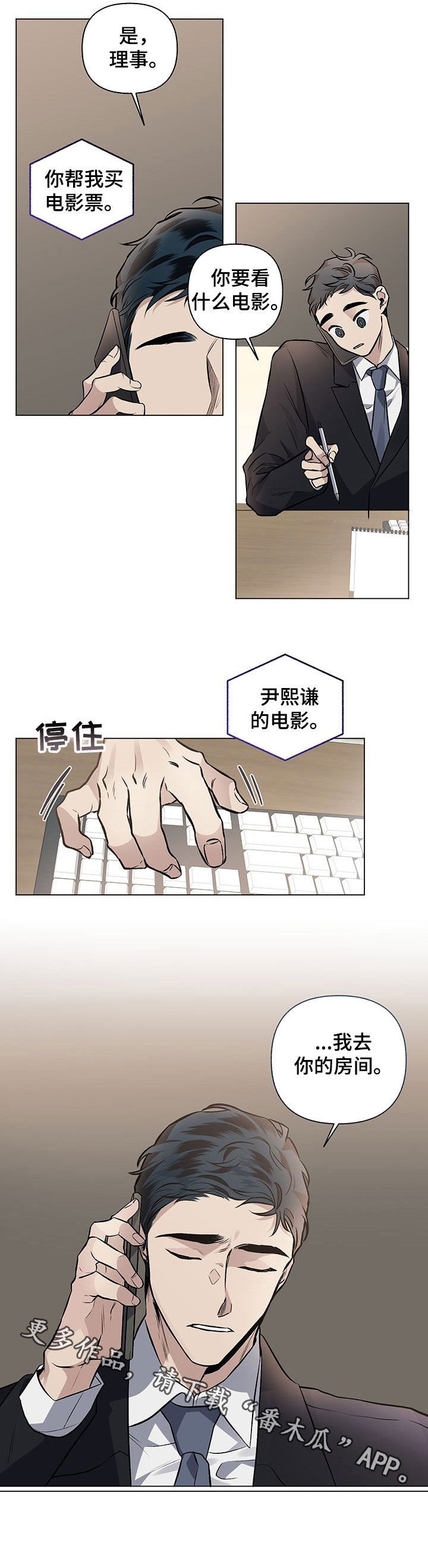 第82章：【第二季】心跳加速