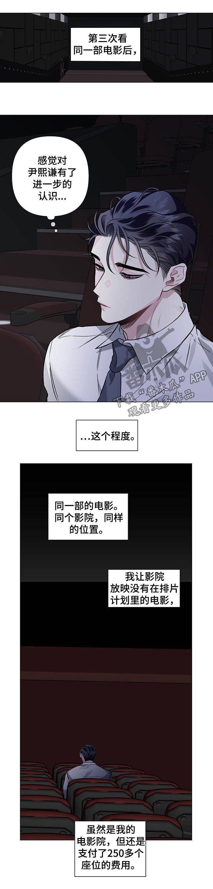 第83章：【第二季】电影院
