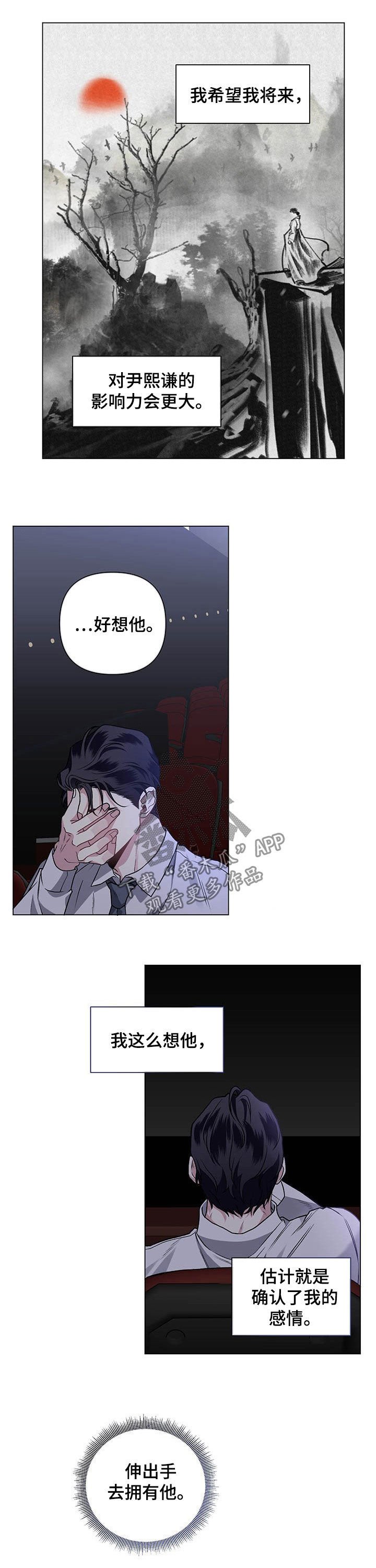 第83章：【第二季】电影院