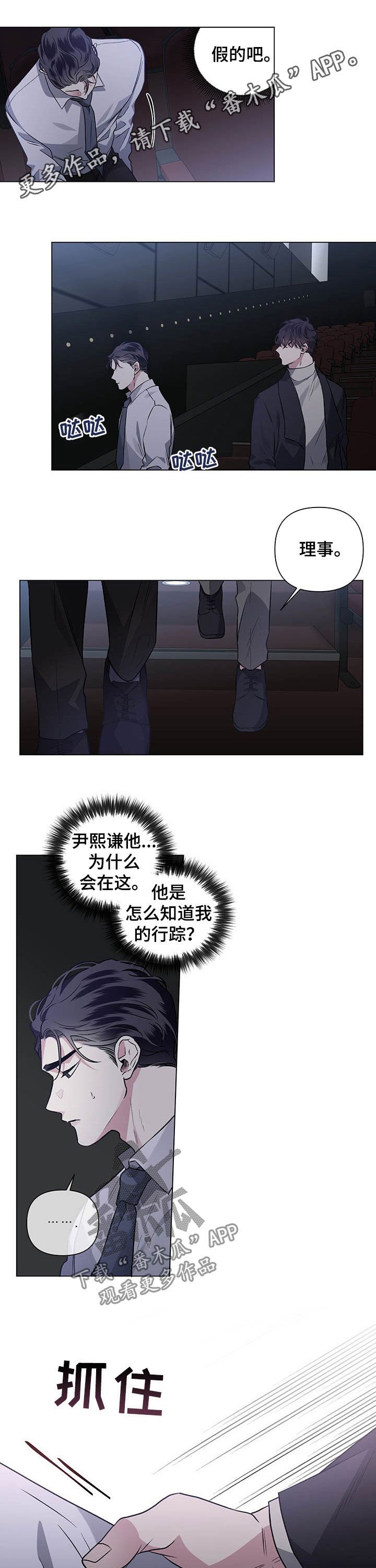 第84章：【第二季】我喜欢你