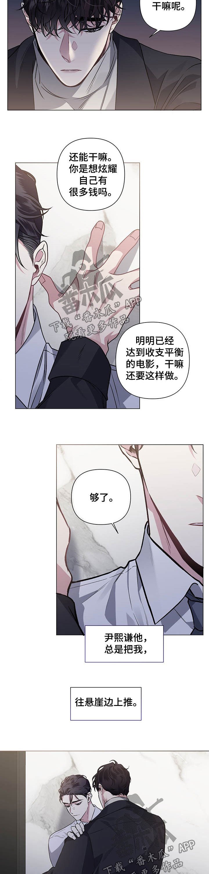 第84章：【第二季】我喜欢你