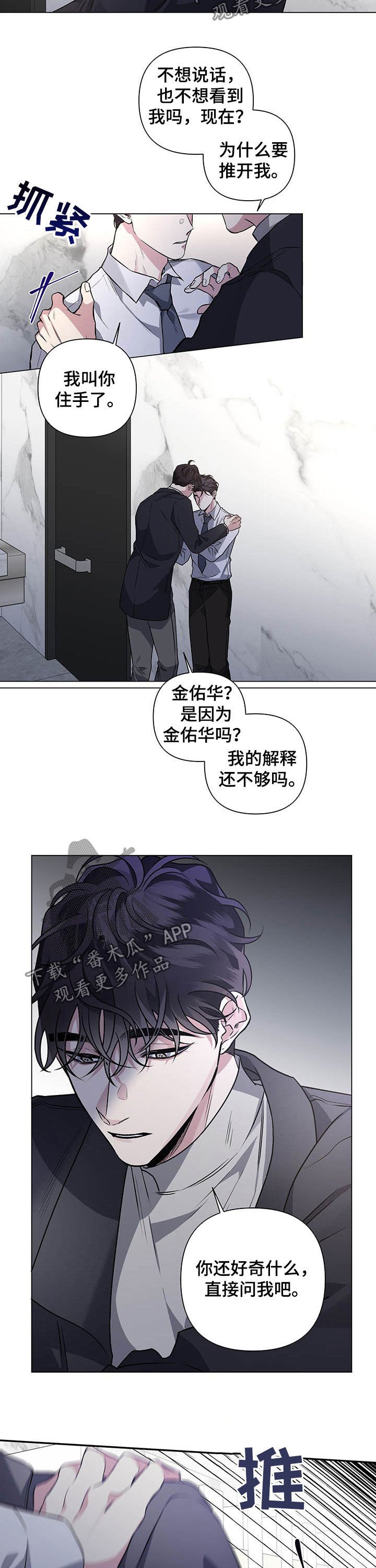 第84章：【第二季】我喜欢你