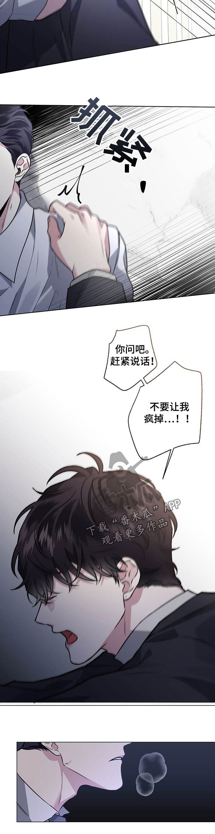 第84章：【第二季】我喜欢你