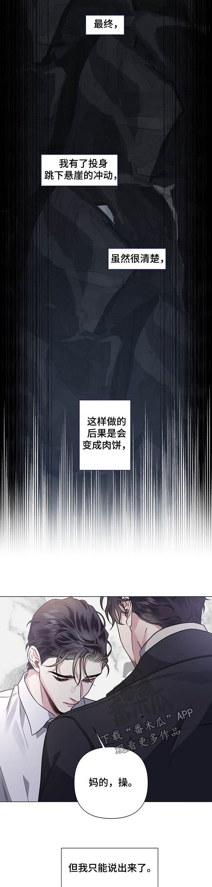 第84章：【第二季】我喜欢你