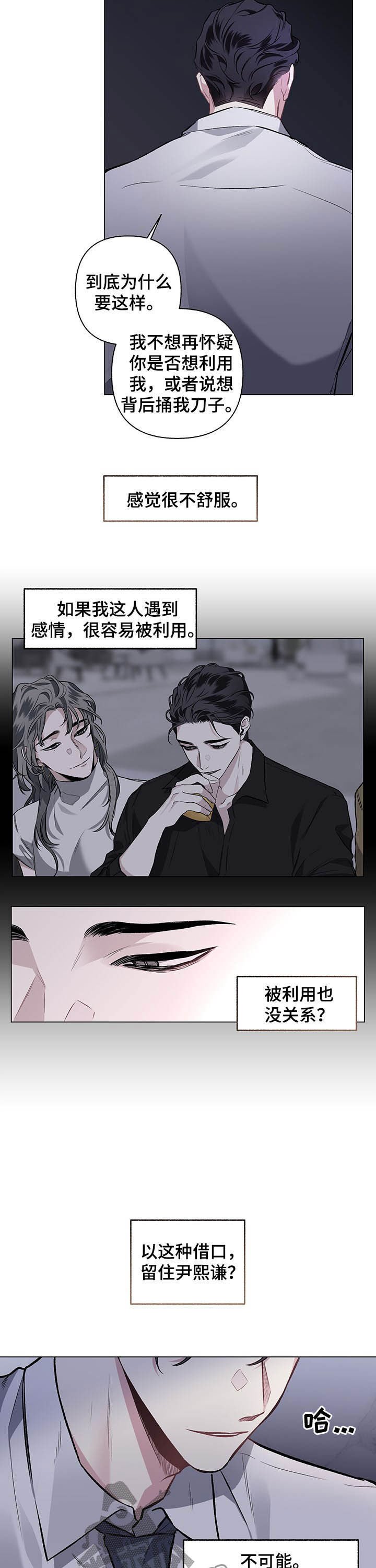 第85章：【第二季】很有一套