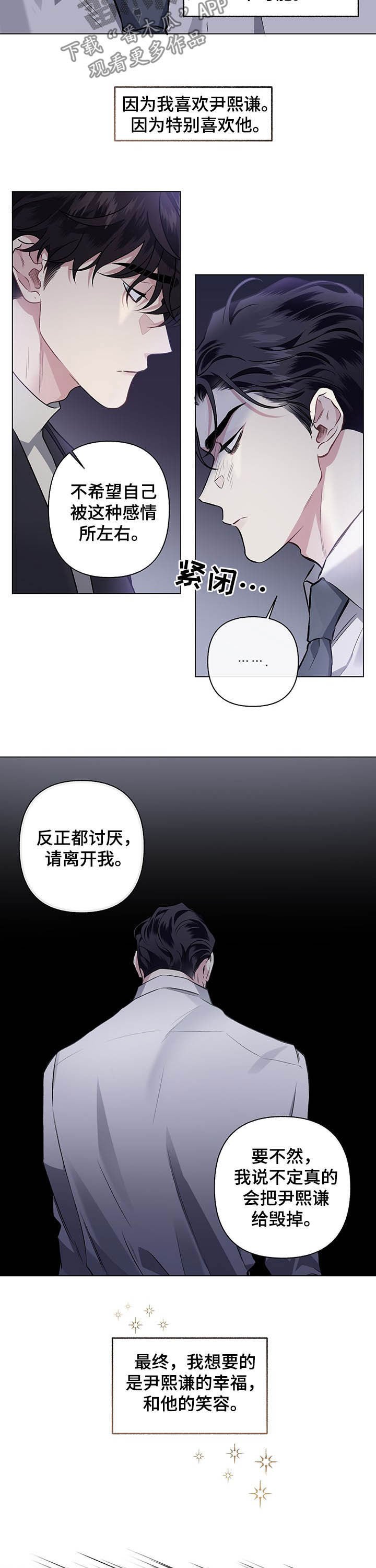 第85章：【第二季】很有一套