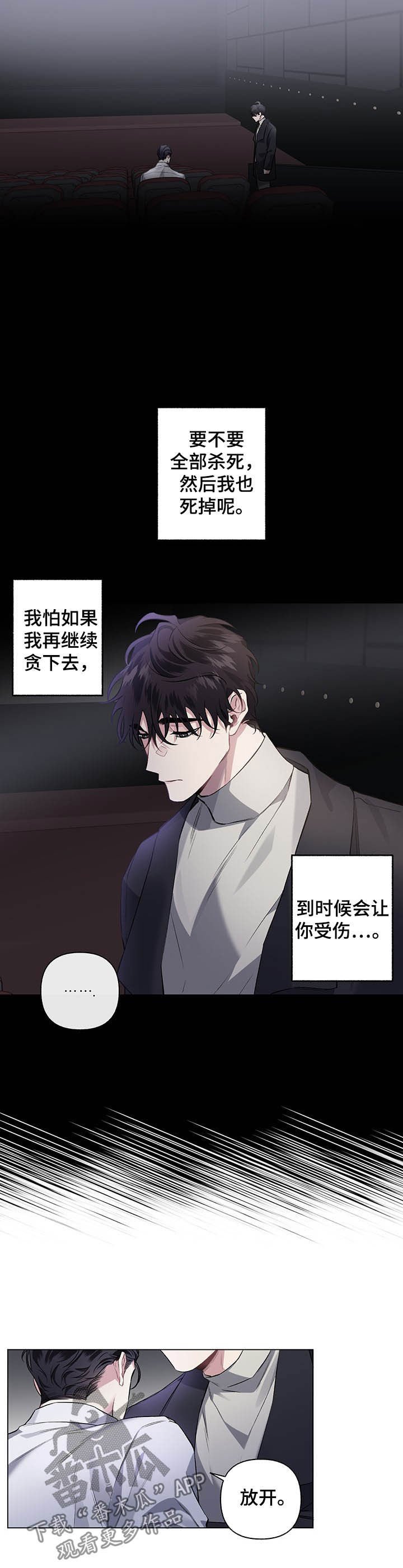 第85章：【第二季】很有一套