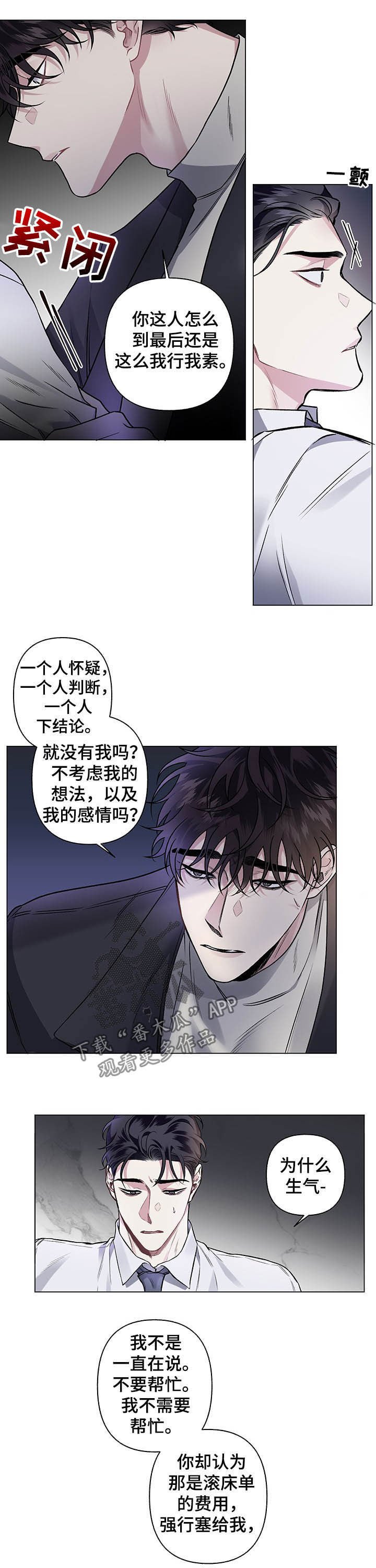 第85章：【第二季】很有一套