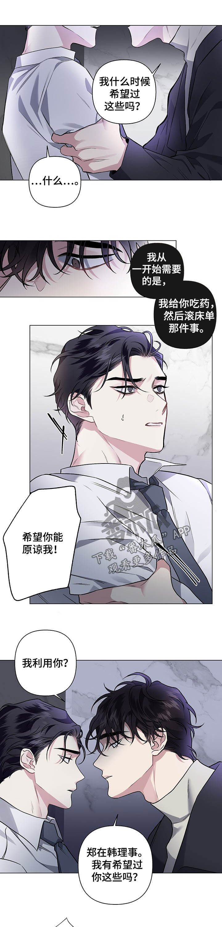 第85章：【第二季】很有一套