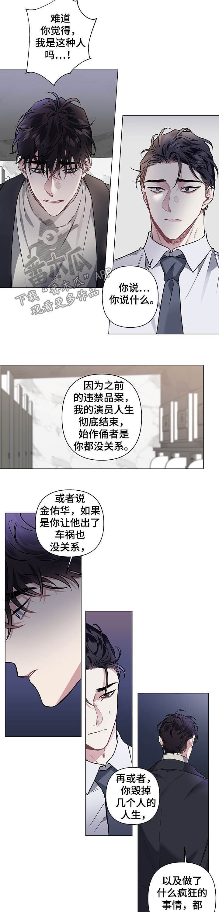第85章：【第二季】很有一套
