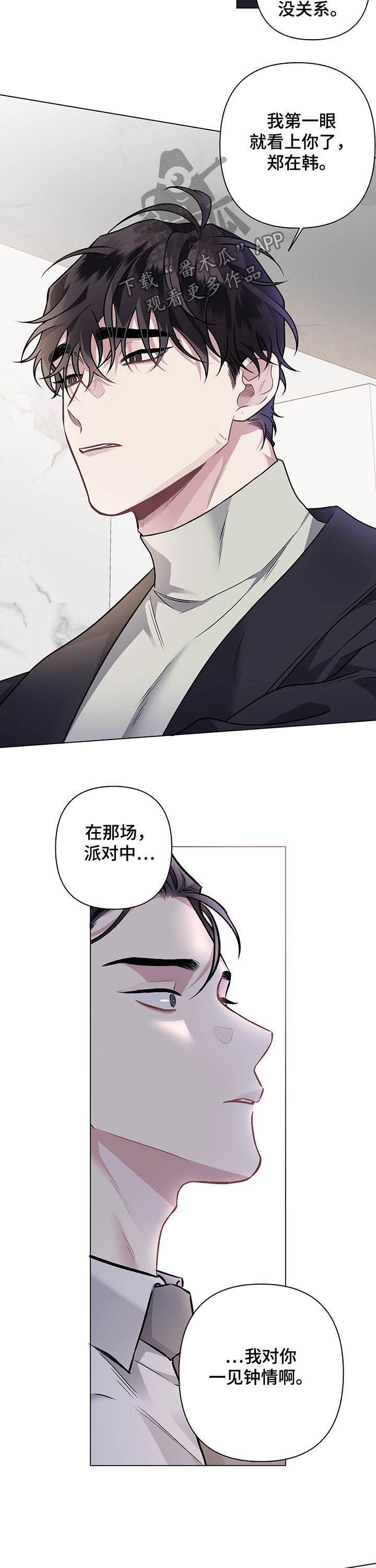 第85章：【第二季】很有一套