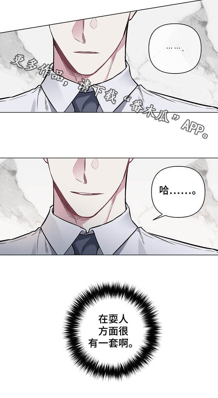 第85章：【第二季】很有一套