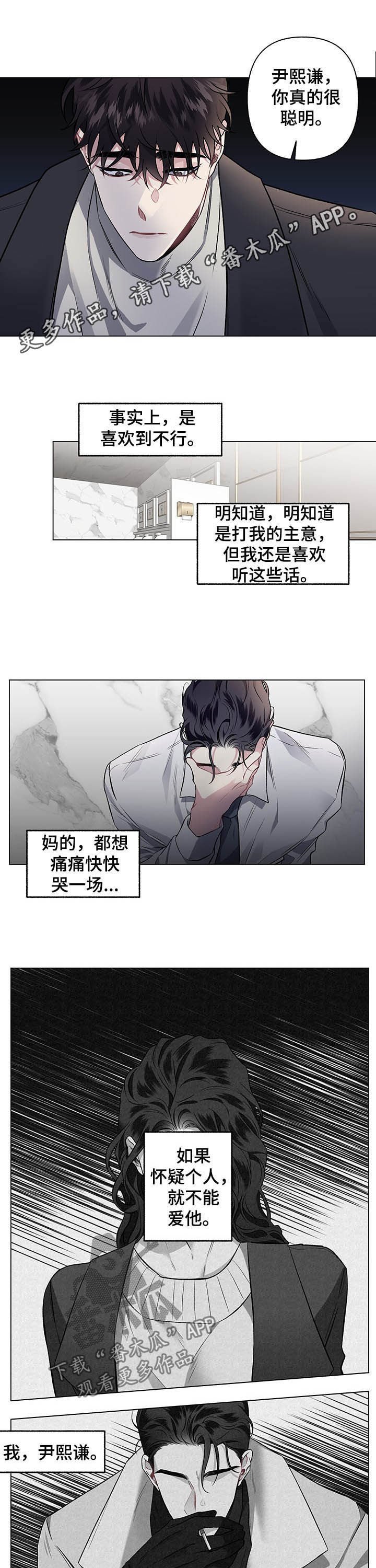 第86章：【第二季完结】相信