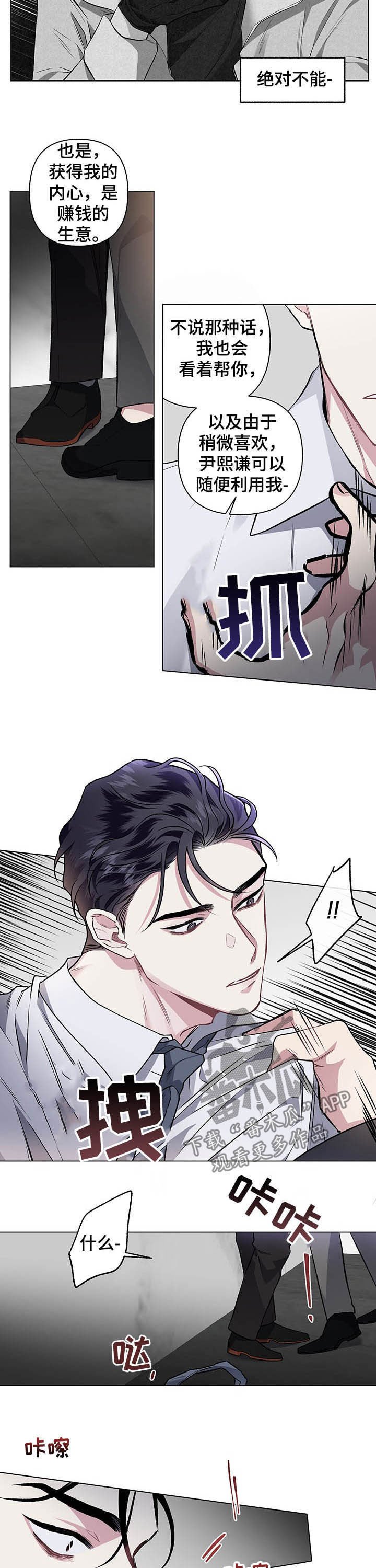 第86章：【第二季完结】相信