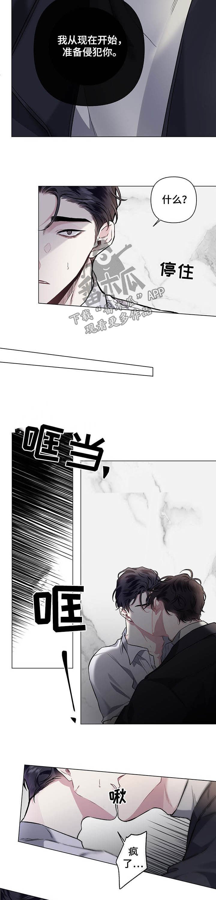 第86章：【第二季完结】相信