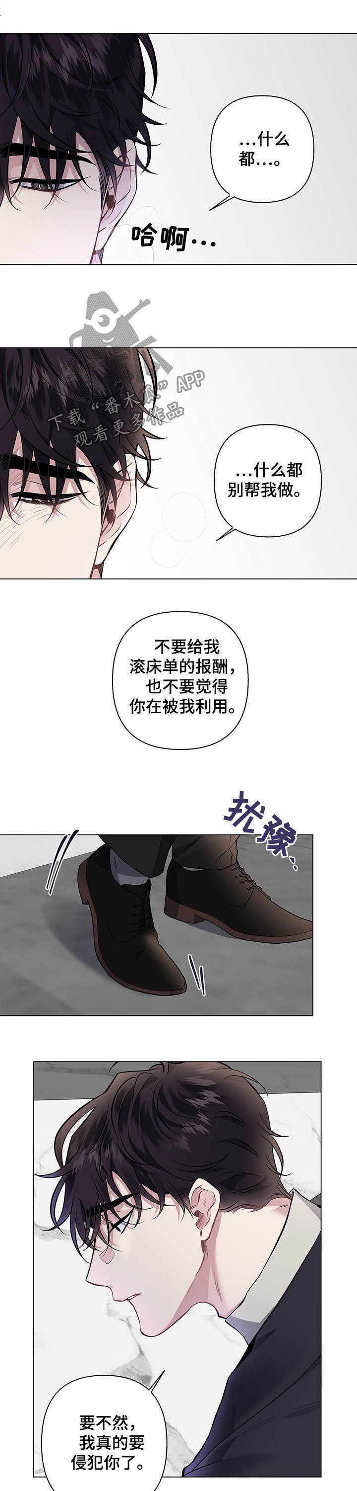第86章：【第二季完结】相信