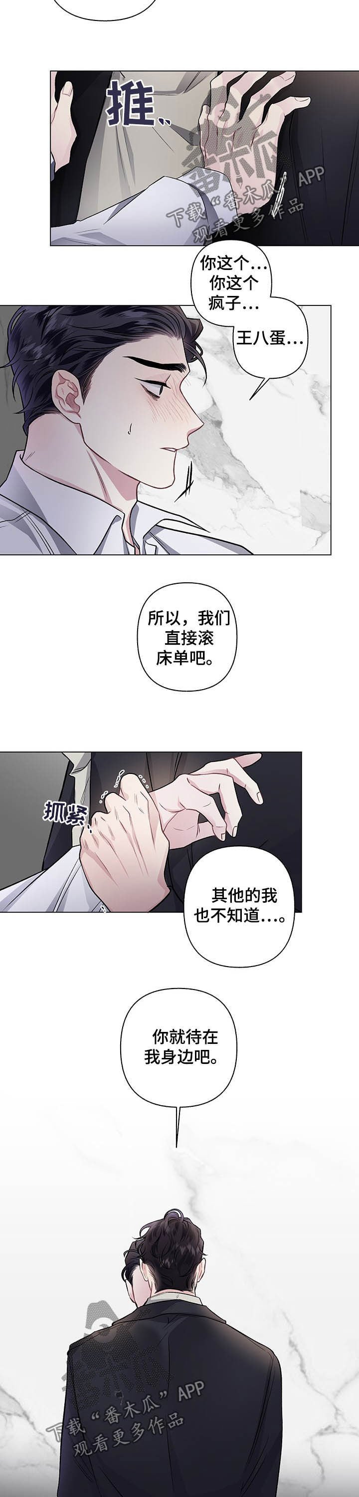 第86章：【第二季完结】相信