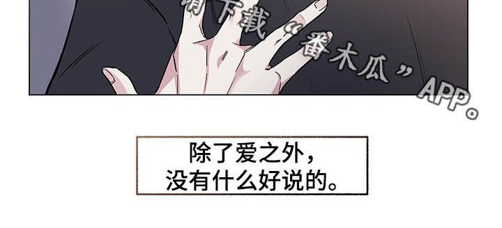第86章：【第二季完结】相信
