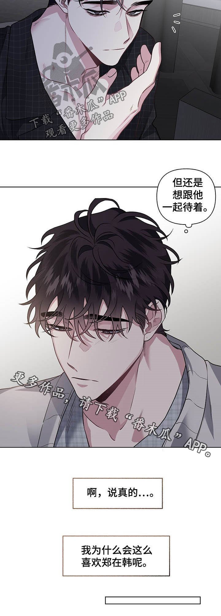 第87章：【番外】失眠症