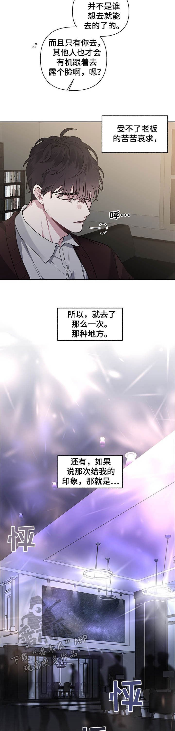 第88章：【番外】视线