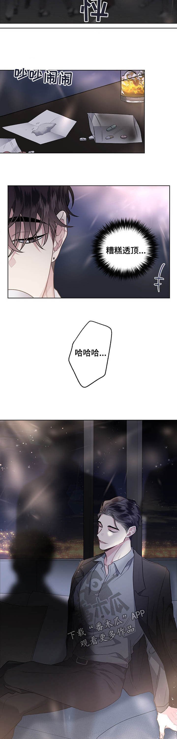第88章：【番外】视线