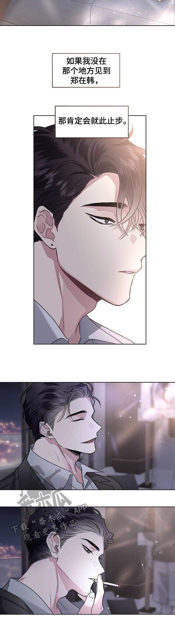第88章：【番外】视线