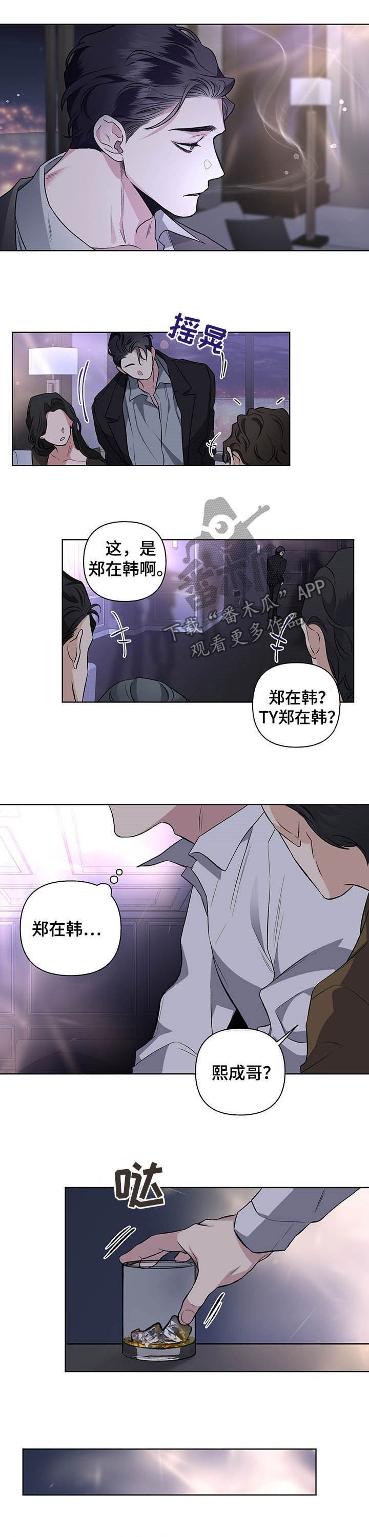 第88章：【番外】视线