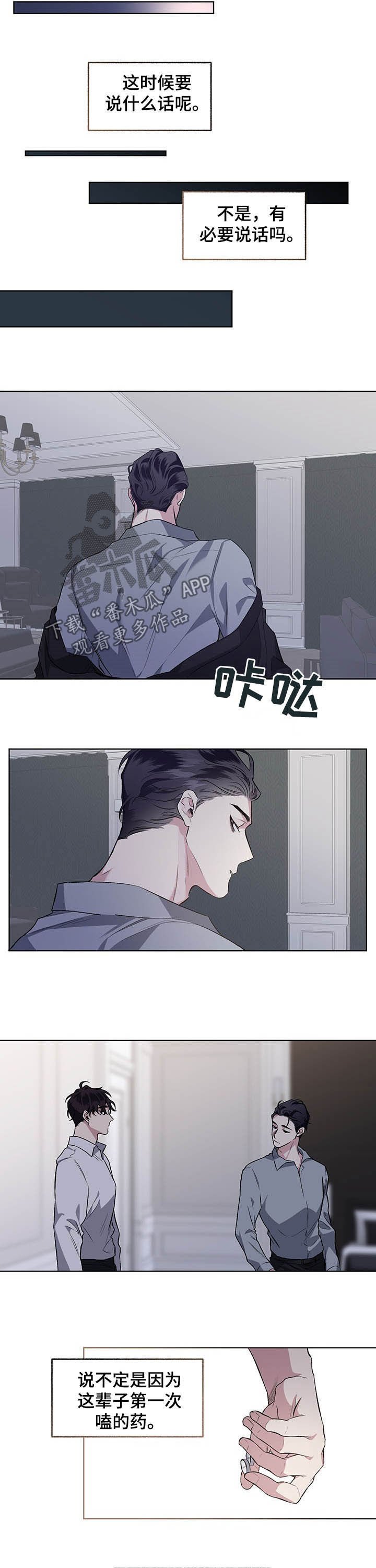第88章：【番外】视线