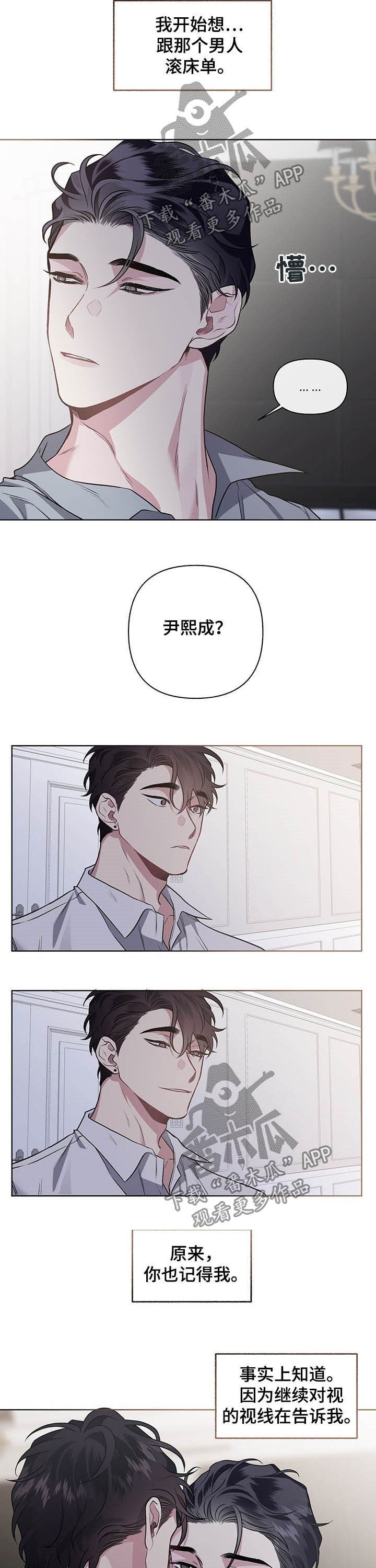 第88章：【番外】视线