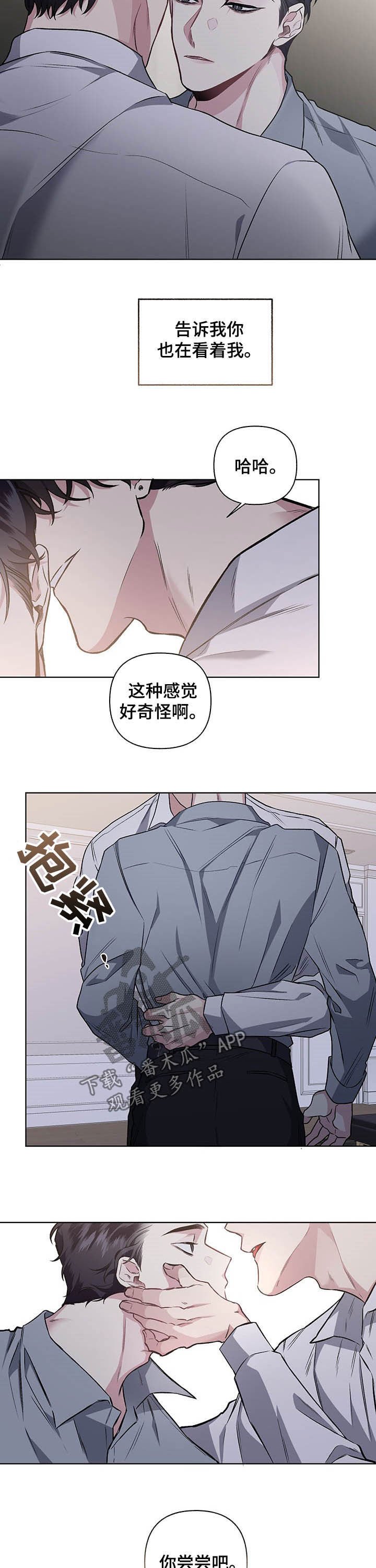 第88章：【番外】视线