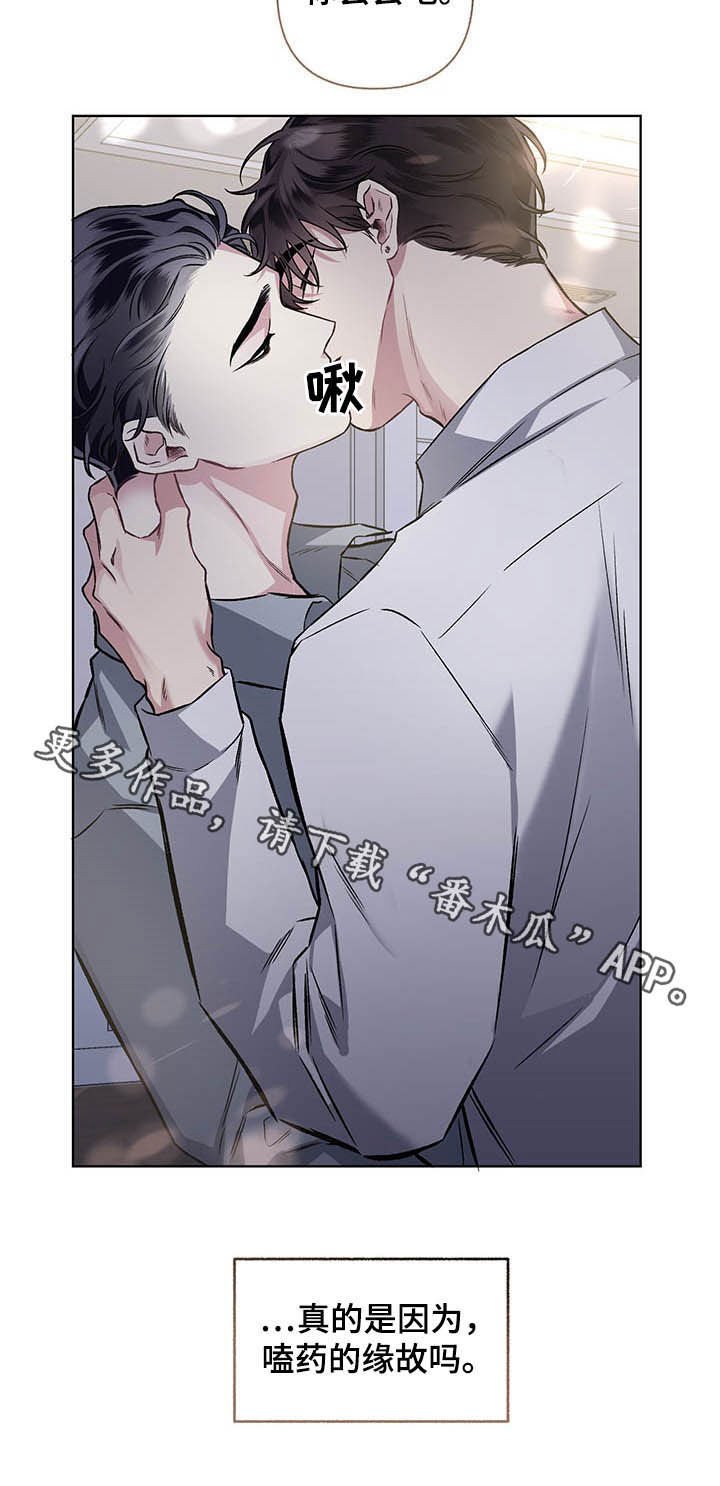 第88章：【番外】视线