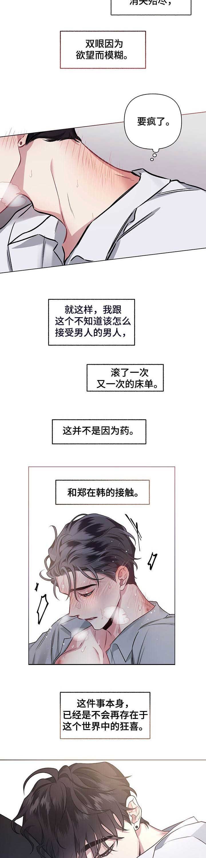 第89章：【番外】关押