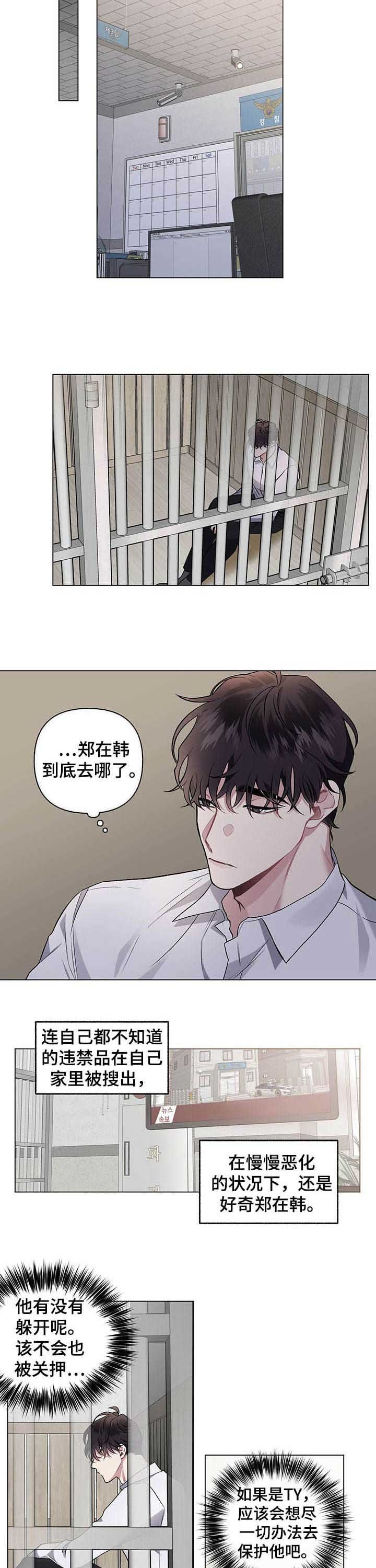 第89章：【番外】关押