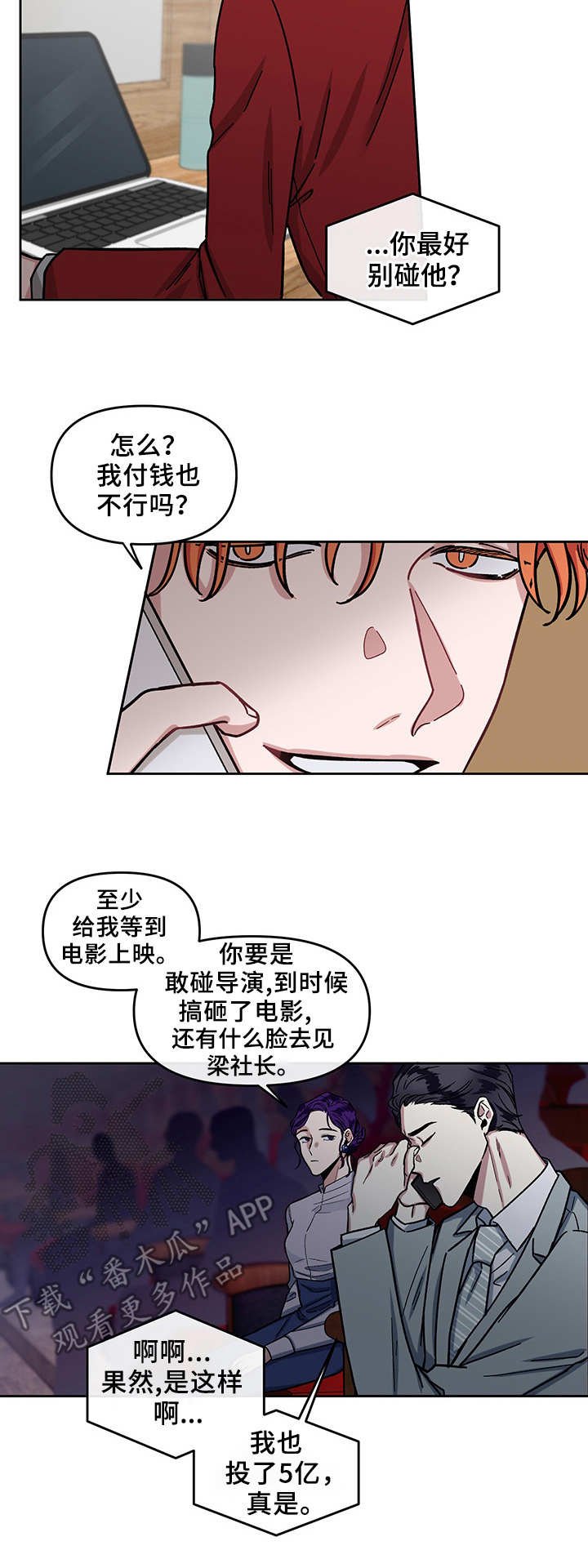 第9章：干劲十足