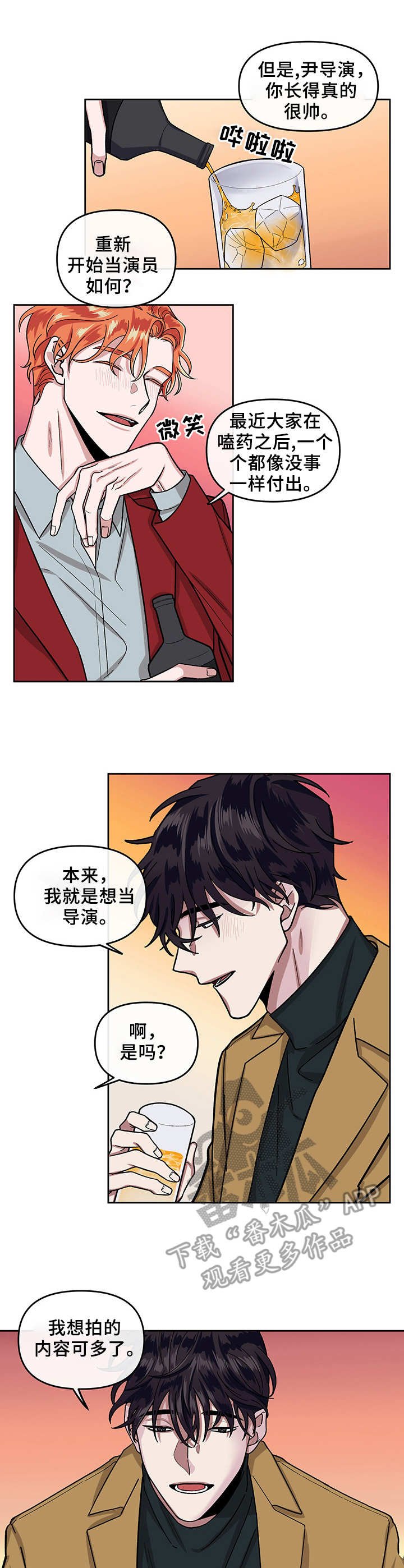 第9章：干劲十足