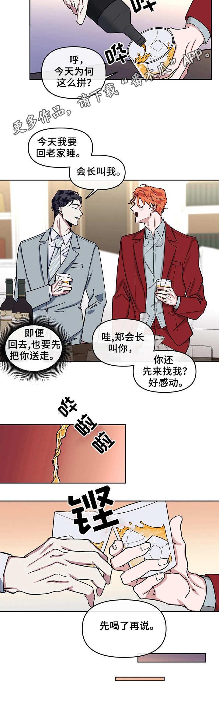 第9章：干劲十足