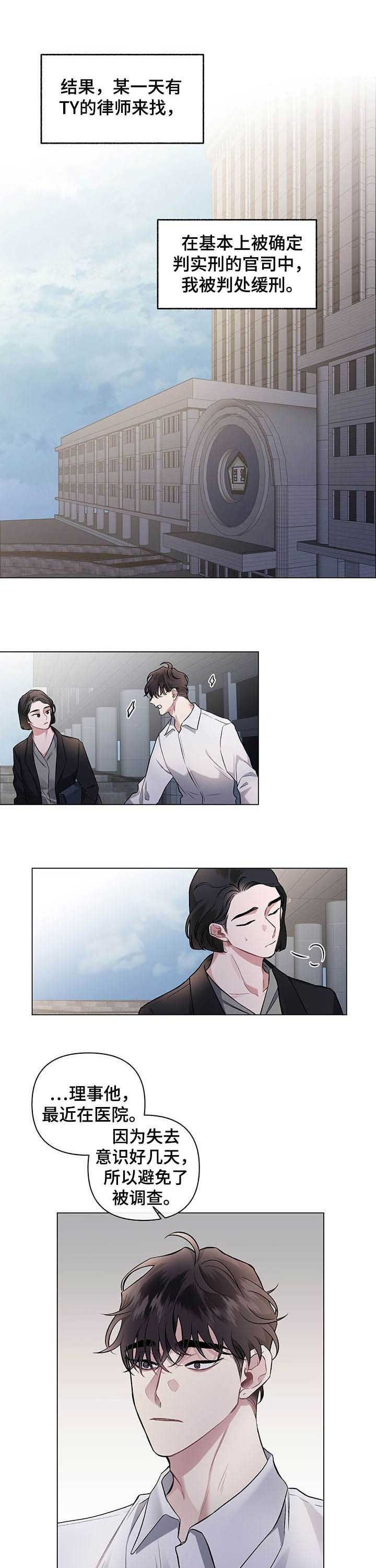 第90章：【番外】没有放弃