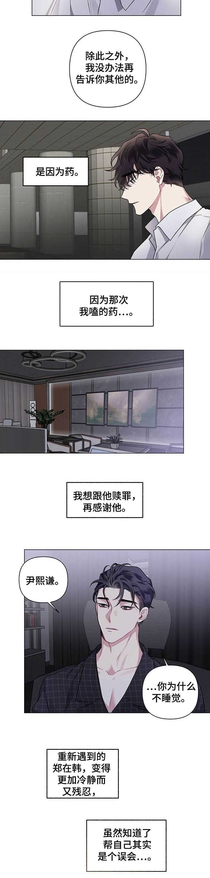 第90章：【番外】没有放弃