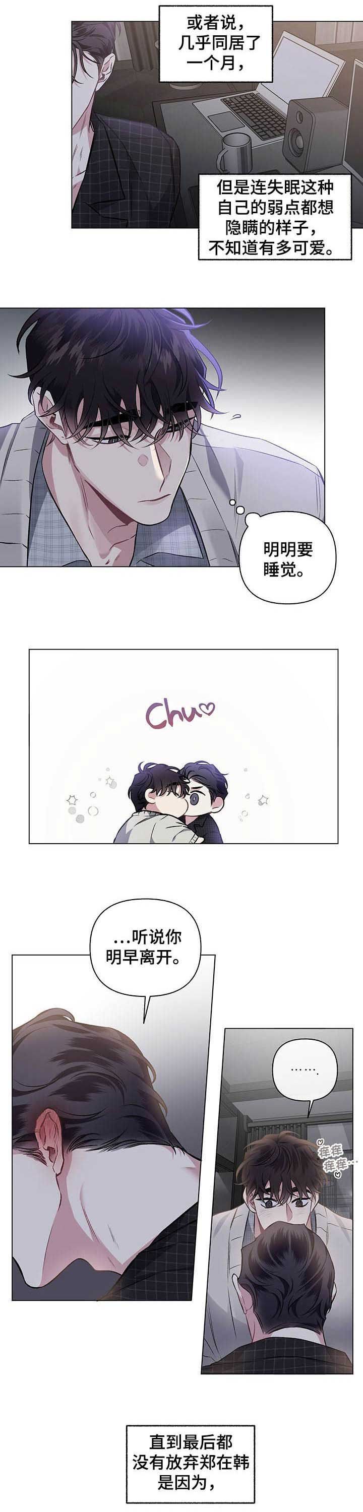 第90章：【番外】没有放弃