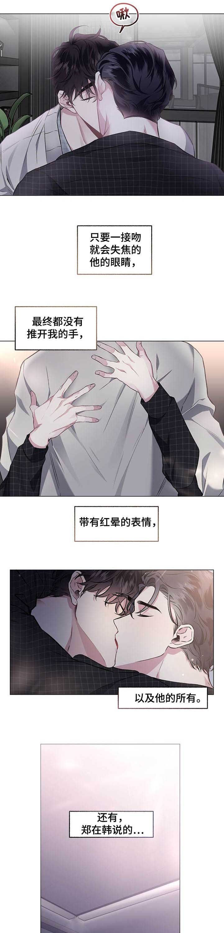 第90章：【番外】没有放弃