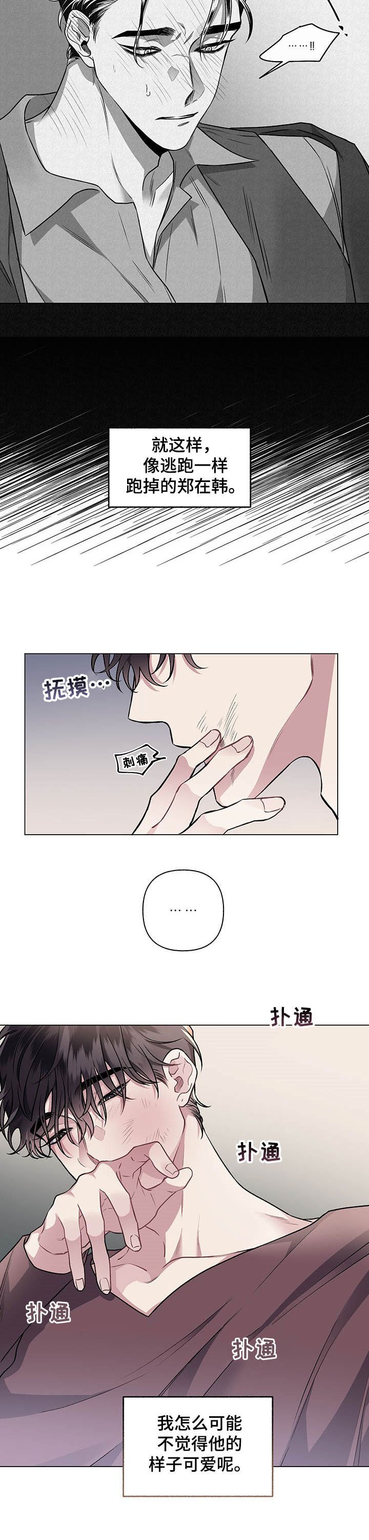 第91章：【番外】没办法放弃