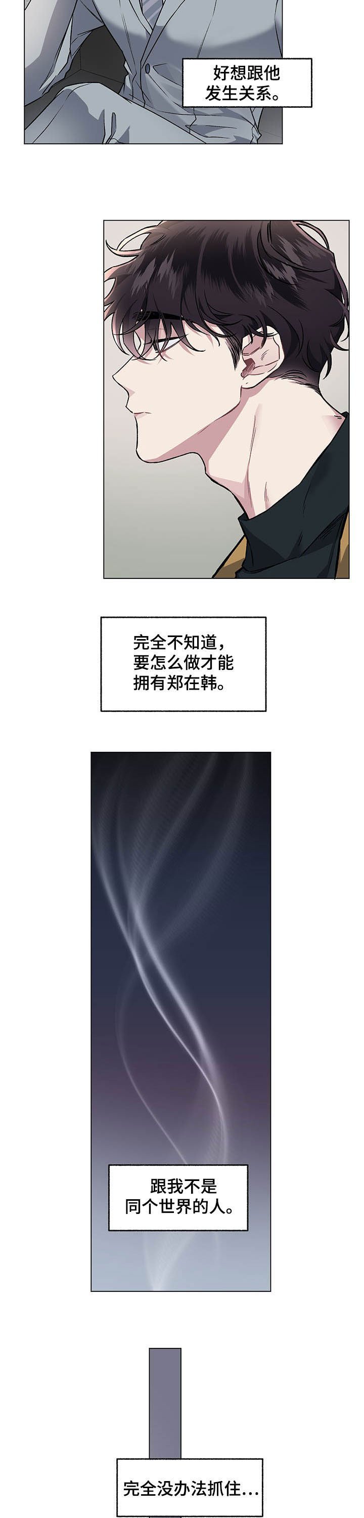 第91章：【番外】没办法放弃