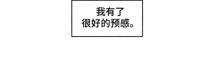 第92章：【番外】预感