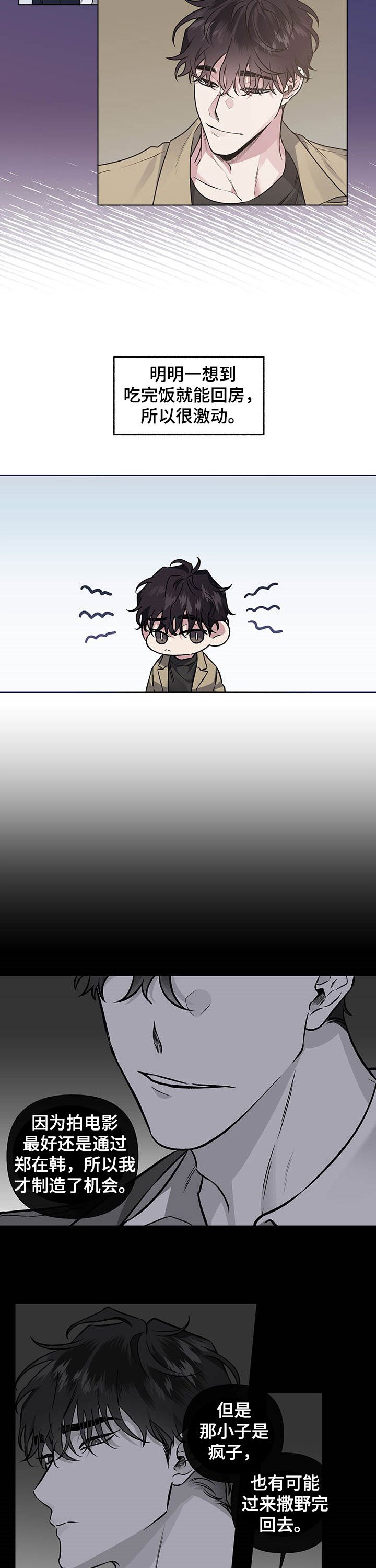 第93章：【番外】思念