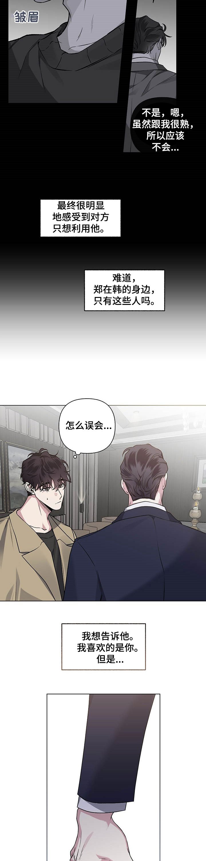 第93章：【番外】思念