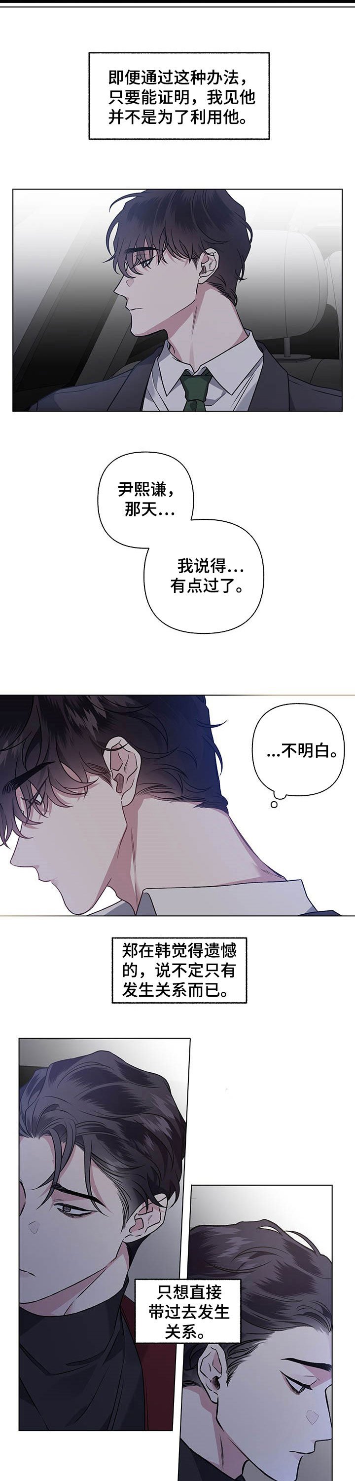 第93章：【番外】思念