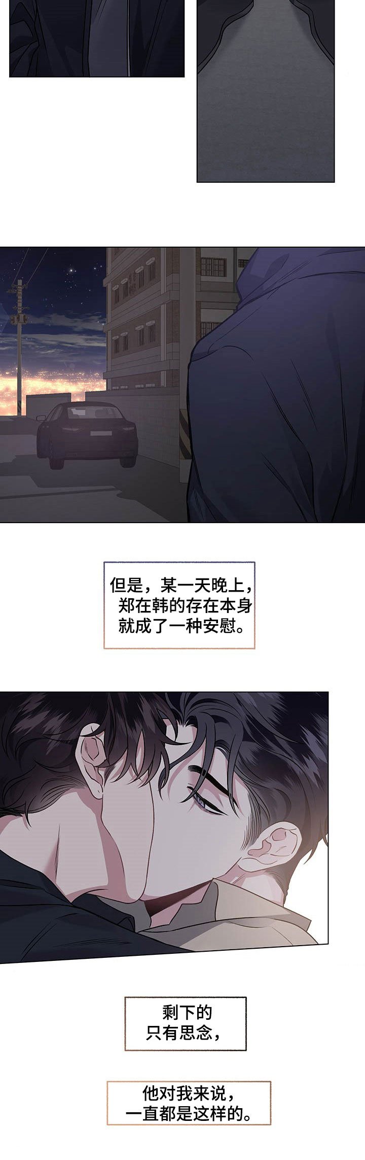 第93章：【番外】思念