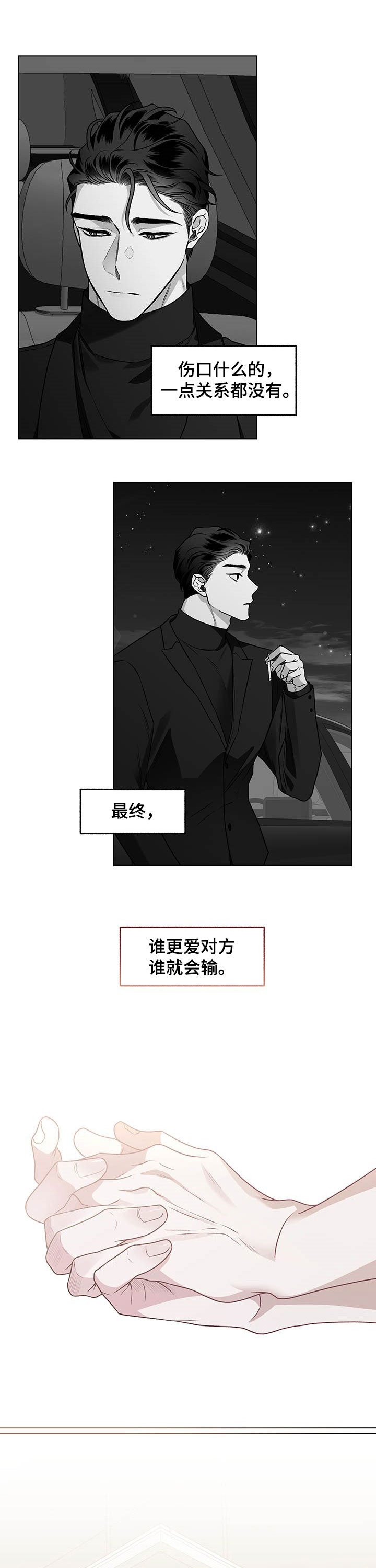 第94章：【番外】被骗