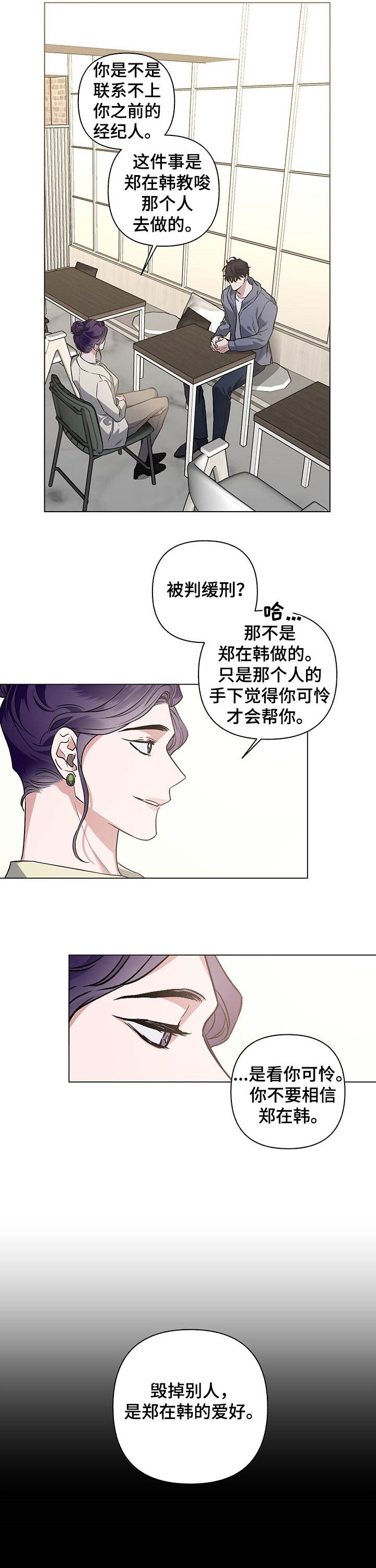 第94章：【番外】被骗