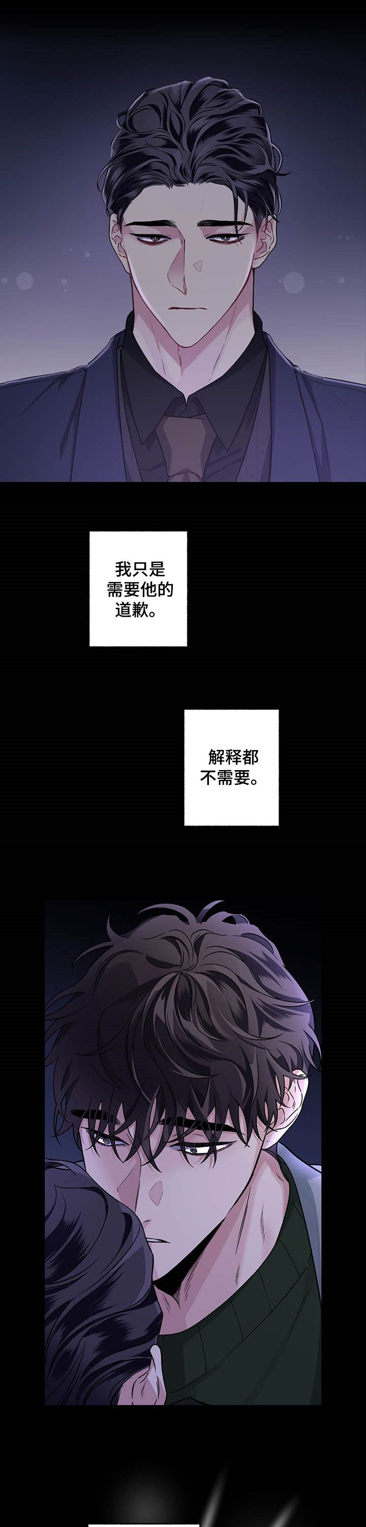 第94章：【番外】被骗